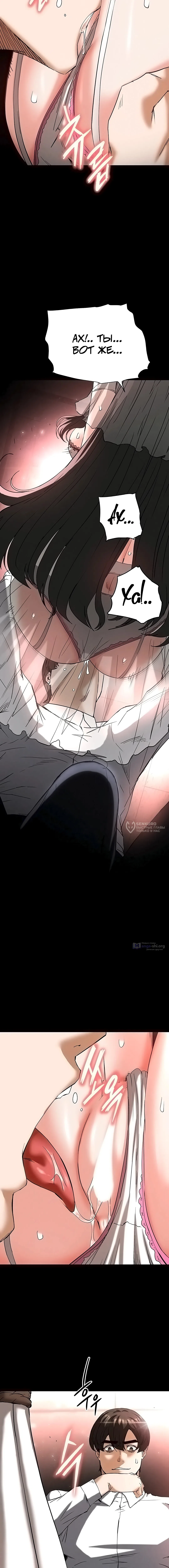 Страница 22 главы 63 манги Отброс человечества / Human Scum