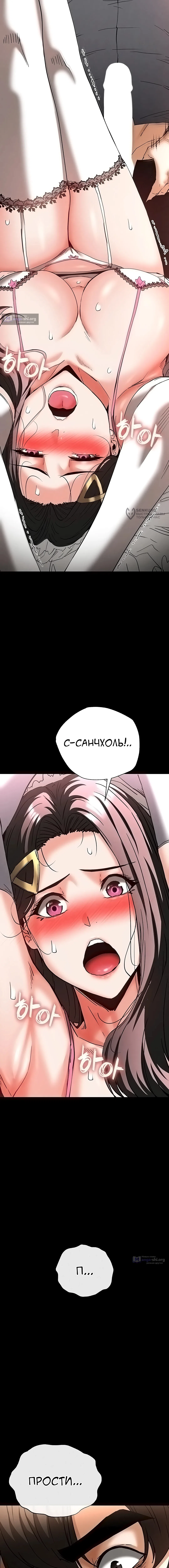 Страница 23 главы 63 манги Отброс человечества / Human Scum