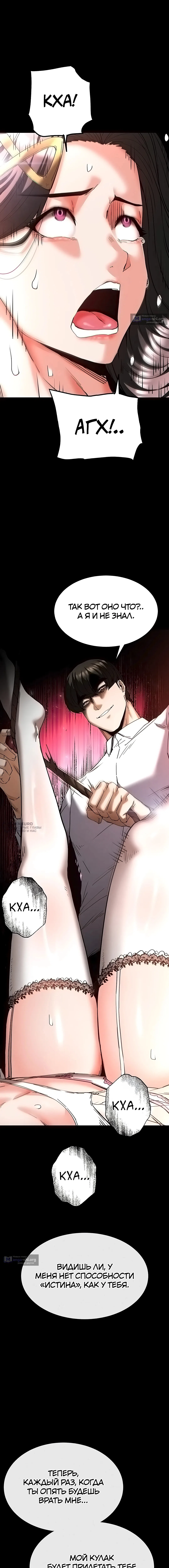 Страница 26 главы 63 манги Отброс человечества / Human Scum