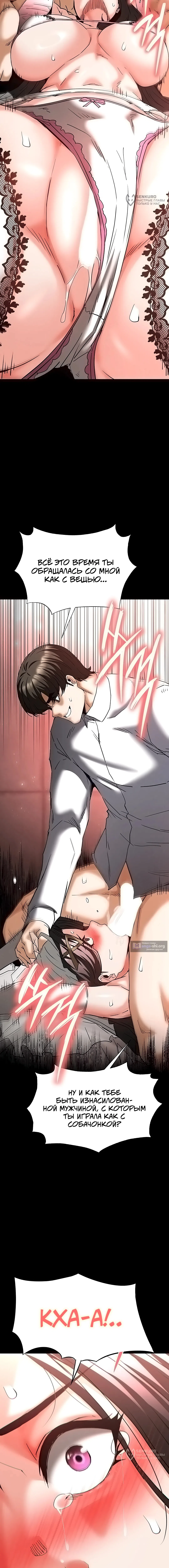 Страница 28 главы 63 манги Отброс человечества / Human Scum