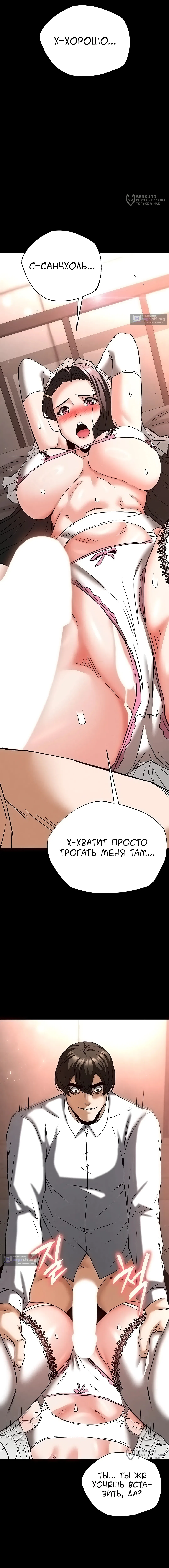 Страница 32 главы 63 манги Отброс человечества / Human Scum