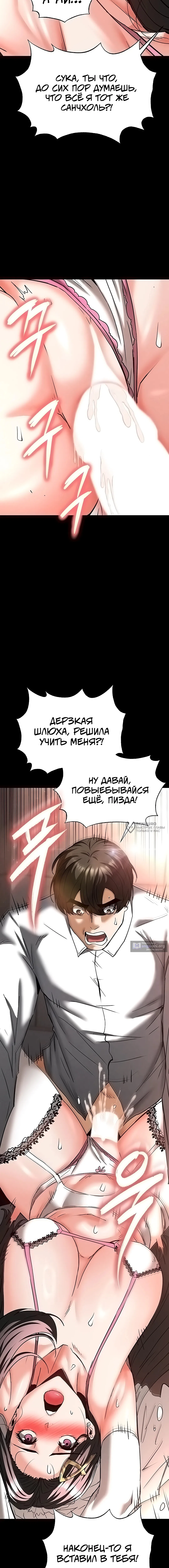 Страница 34 главы 63 манги Отброс человечества / Human Scum