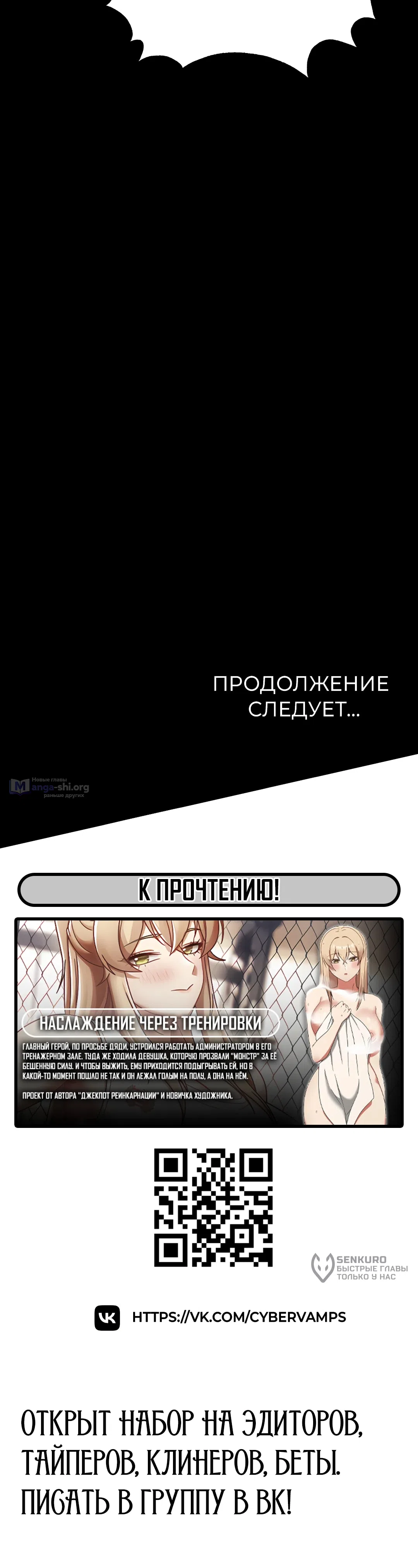 Страница 35 главы 63 манги Отброс человечества / Human Scum