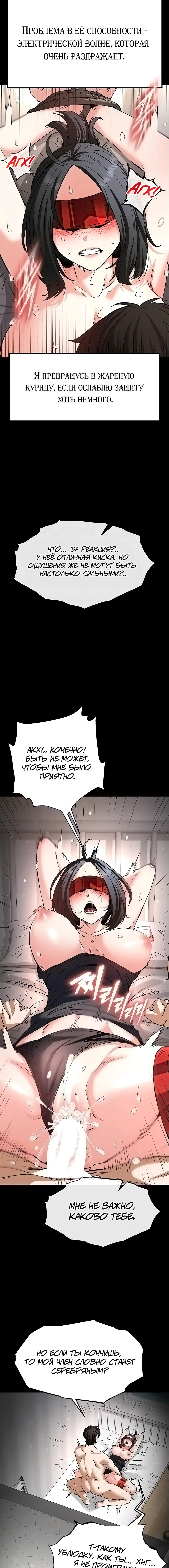 Страница 4 главы 12 манги Отброс человечества / Human Scum