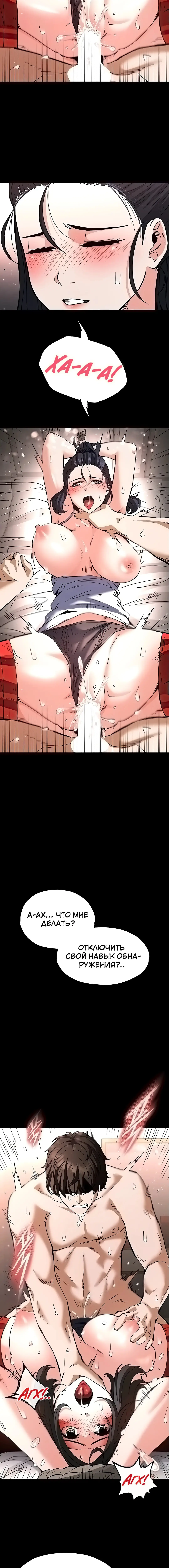 Страница 6 главы 12 манги Отброс человечества / Human Scum