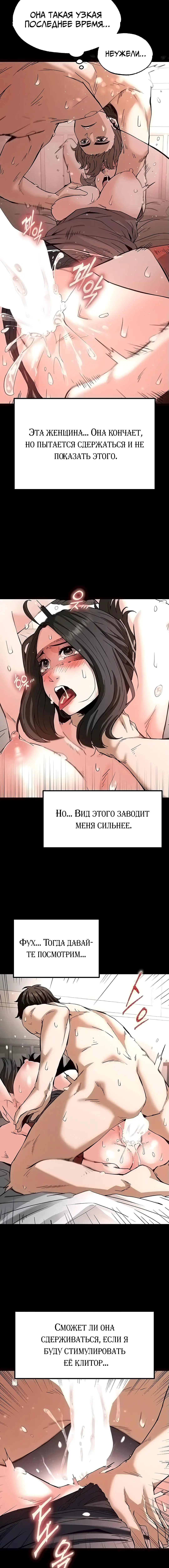 Страница 7 главы 12 манги Отброс человечества / Human Scum