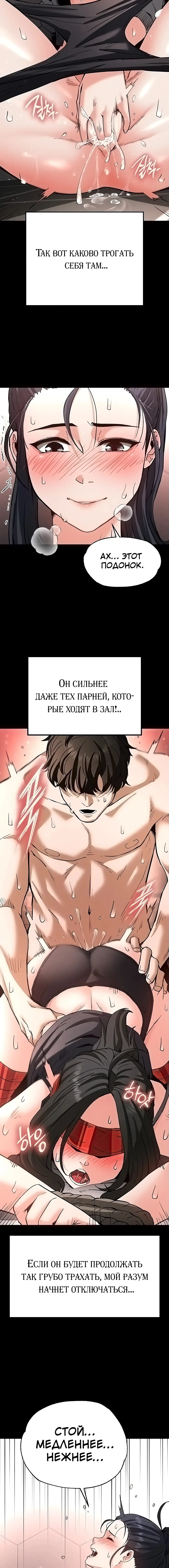 Страница 16 главы 12 манги Отброс человечества / Human Scum