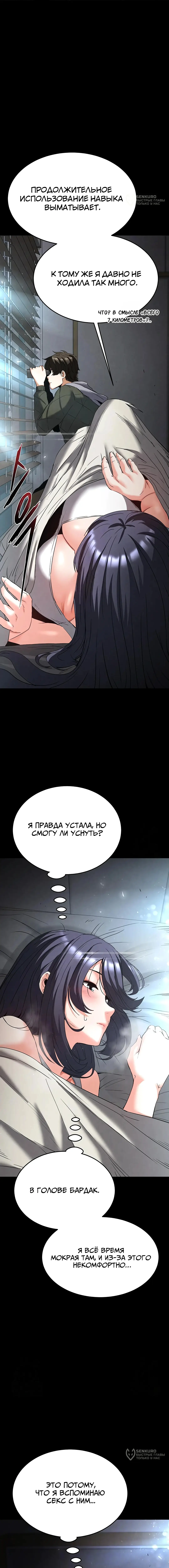 Страница 4 главы 30 манги Отброс человечества / Human Scum