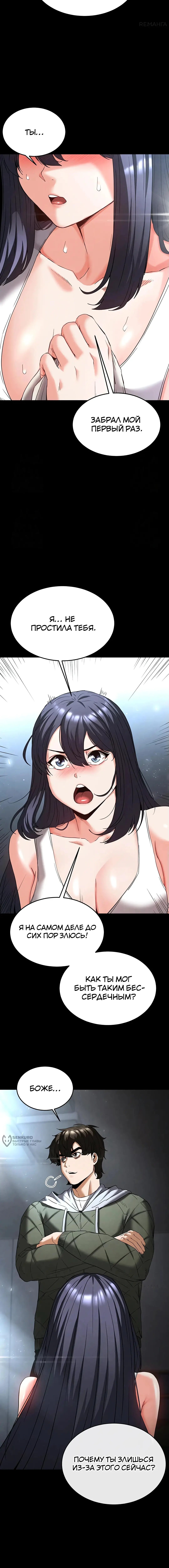 Страница 13 главы 30 манги Отброс человечества / Human Scum