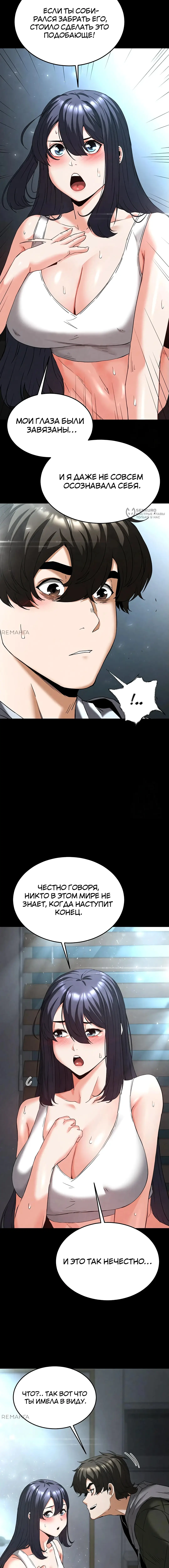 Страница 15 главы 30 манги Отброс человечества / Human Scum