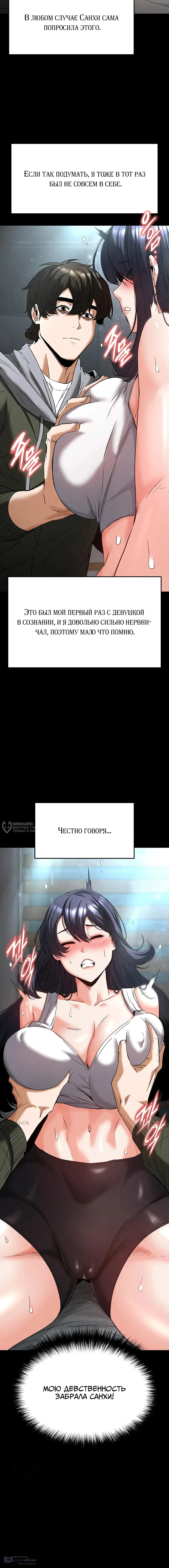 Страница 18 главы 30 манги Отброс человечества / Human Scum