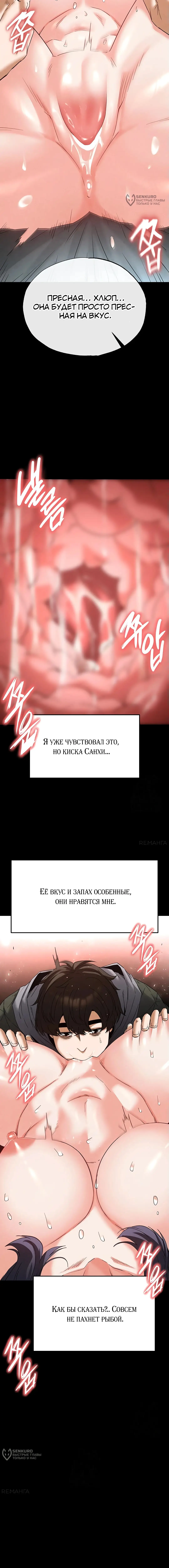 Страница 24 главы 30 манги Отброс человечества / Human Scum