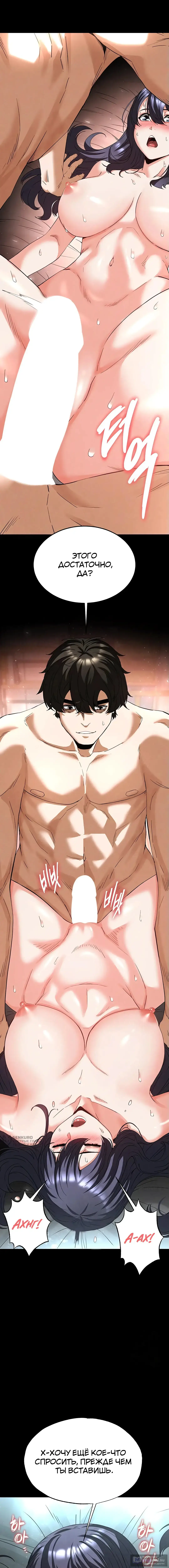 Страница 25 главы 30 манги Отброс человечества / Human Scum