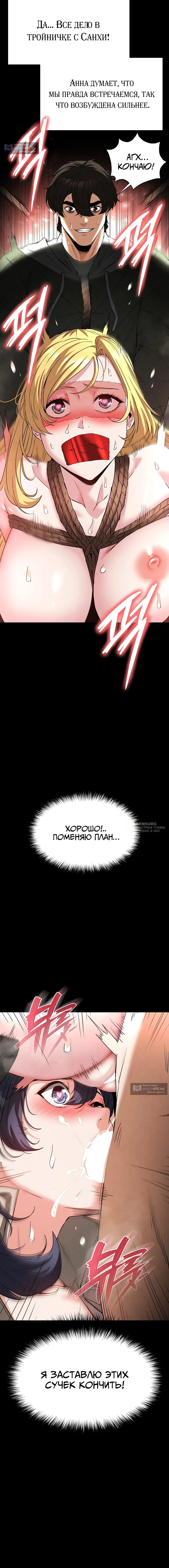 Страница 10 главы 39 манги Отброс человечества / Human Scum