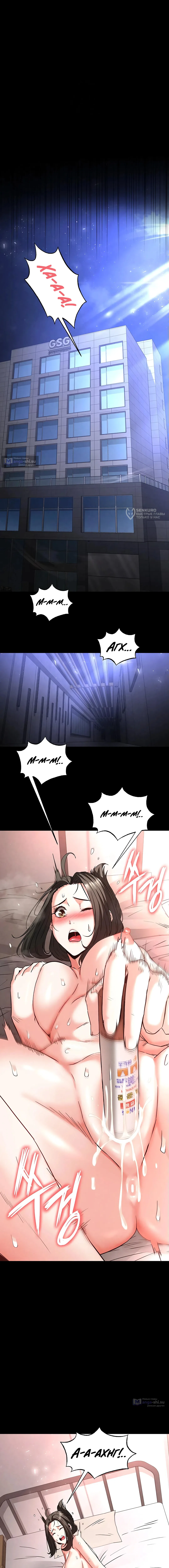 Страница 11 главы 39 манги Отброс человечества / Human Scum