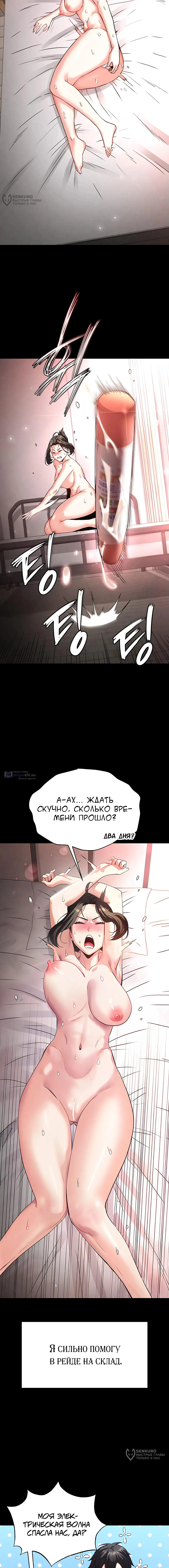 Страница 12 главы 39 манги Отброс человечества / Human Scum