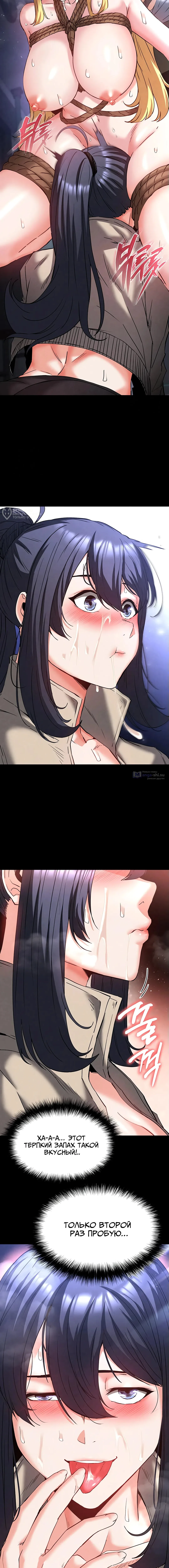 Страница 15 главы 39 манги Отброс человечества / Human Scum