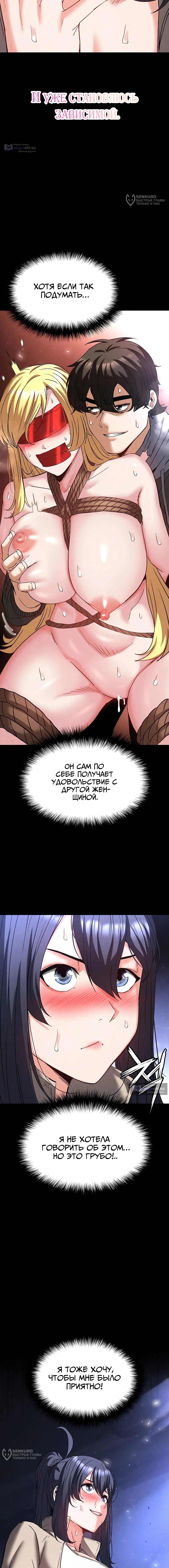 Страница 16 главы 39 манги Отброс человечества / Human Scum