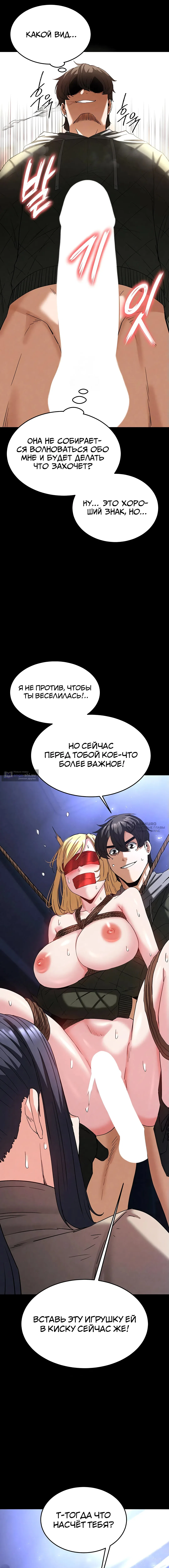 Страница 18 главы 39 манги Отброс человечества / Human Scum