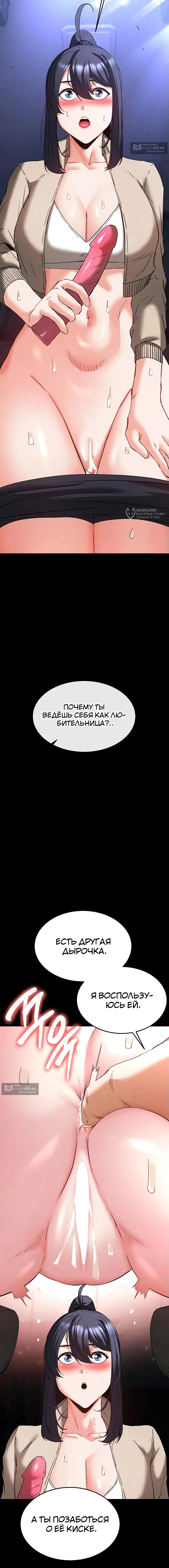 Страница 19 главы 39 манги Отброс человечества / Human Scum