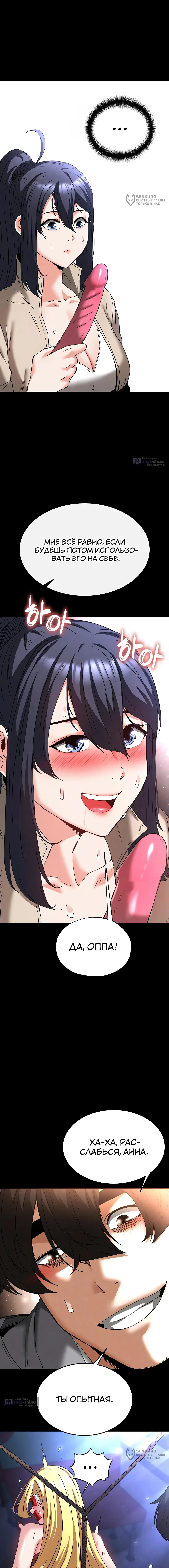 Страница 20 главы 39 манги Отброс человечества / Human Scum