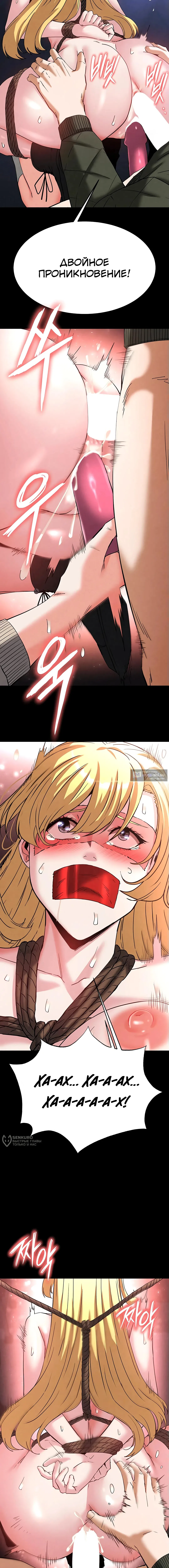 Страница 21 главы 39 манги Отброс человечества / Human Scum