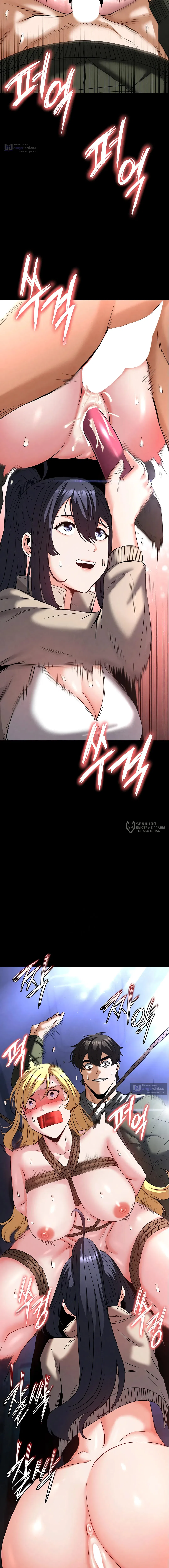 Страница 22 главы 39 манги Отброс человечества / Human Scum