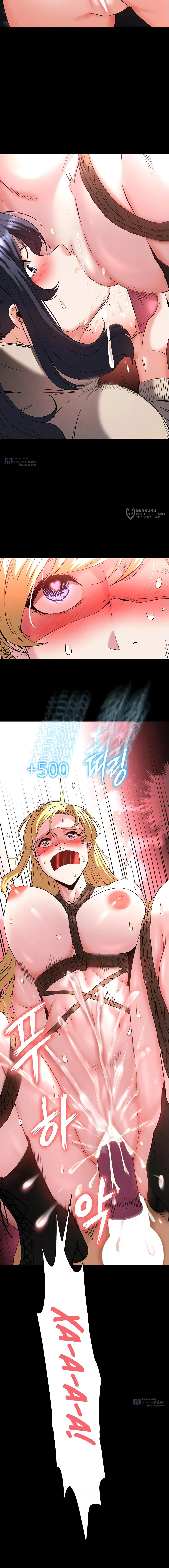 Страница 23 главы 39 манги Отброс человечества / Human Scum