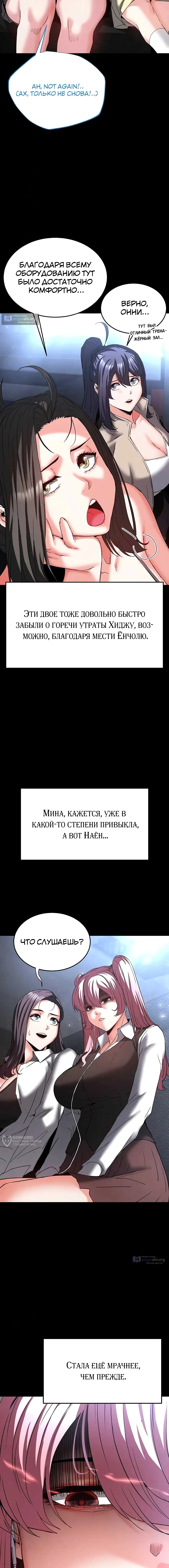 Страница 5 главы 48 манги Отброс человечества / Human Scum