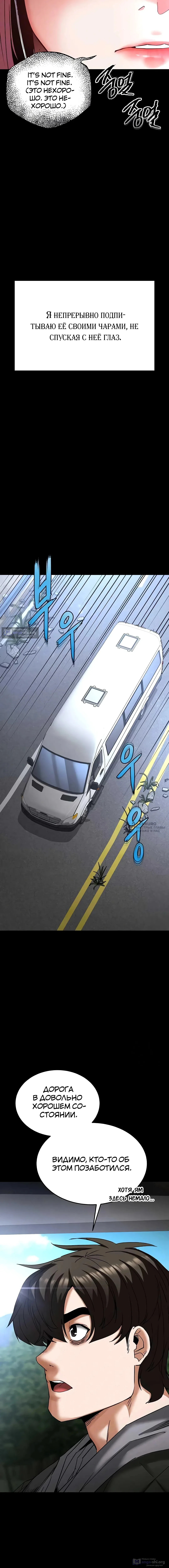 Страница 6 главы 48 манги Отброс человечества / Human Scum