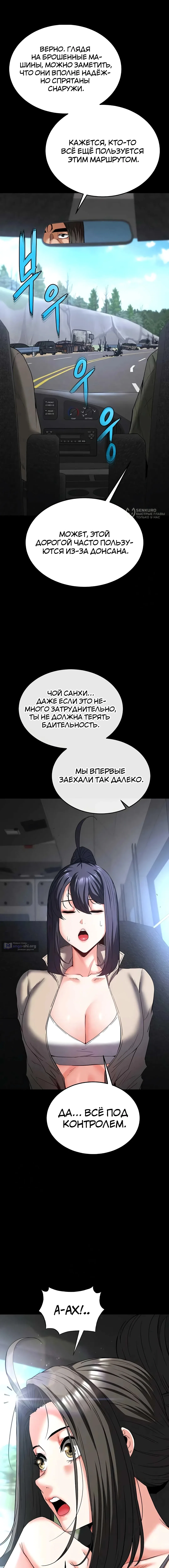 Страница 7 главы 48 манги Отброс человечества / Human Scum