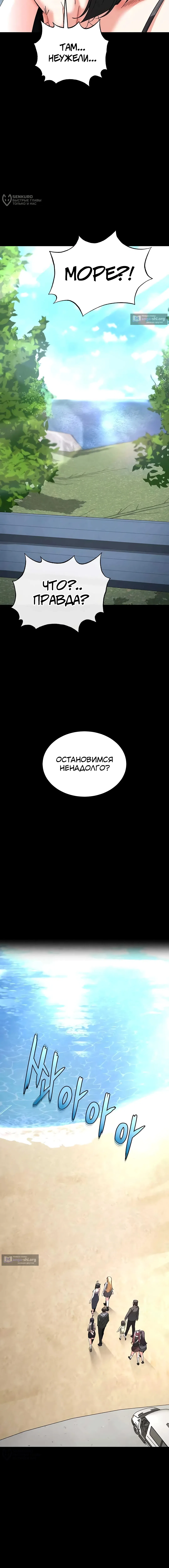 Страница 8 главы 48 манги Отброс человечества / Human Scum