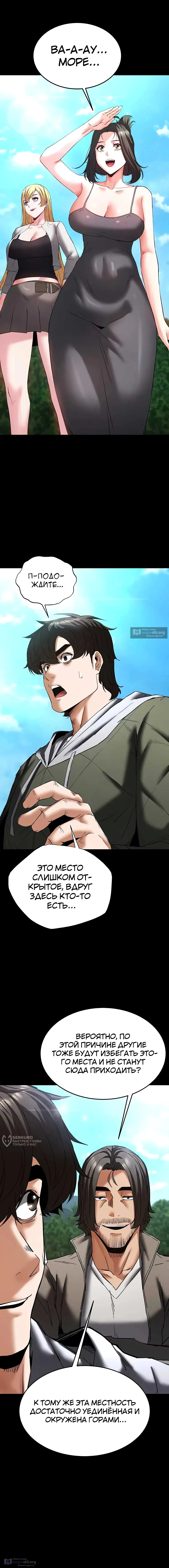 Страница 9 главы 48 манги Отброс человечества / Human Scum