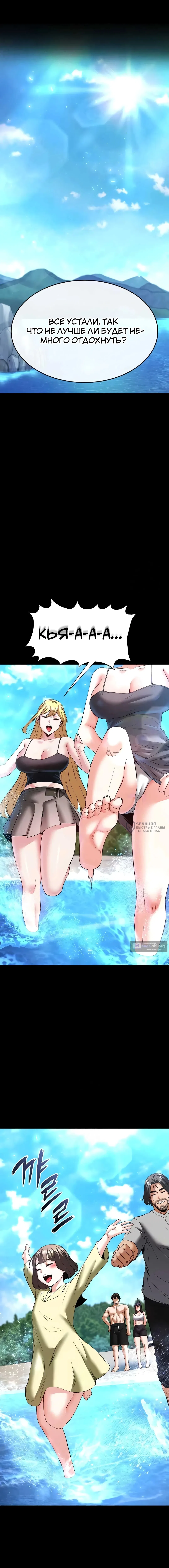 Страница 10 главы 48 манги Отброс человечества / Human Scum