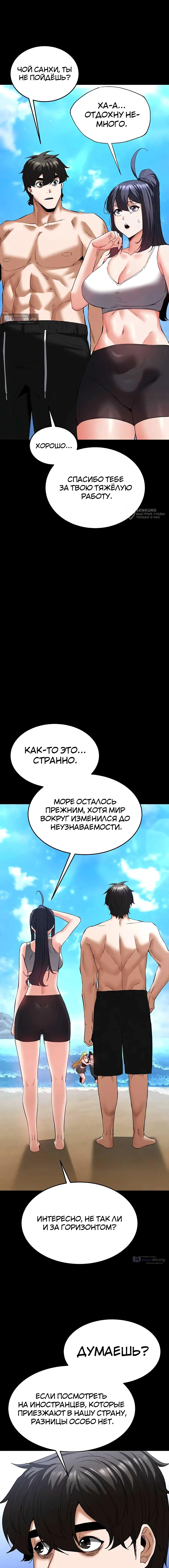 Страница 11 главы 48 манги Отброс человечества / Human Scum