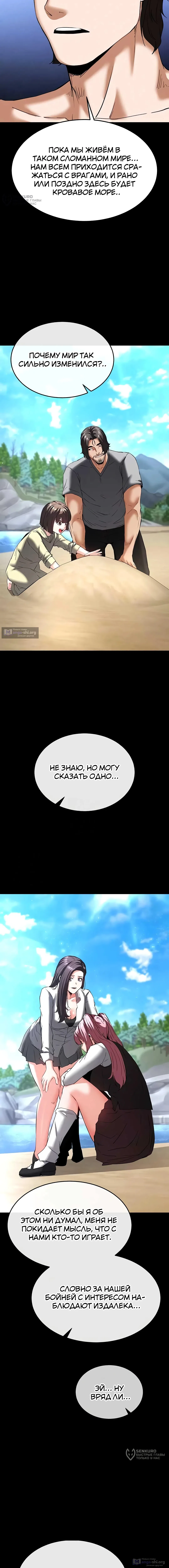 Страница 12 главы 48 манги Отброс человечества / Human Scum