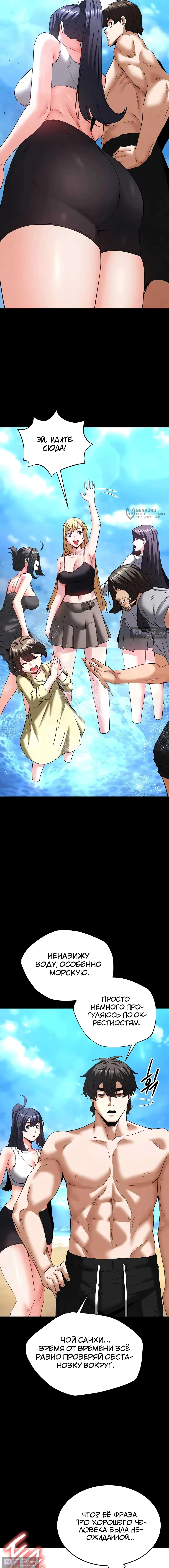 Страница 15 главы 48 манги Отброс человечества / Human Scum
