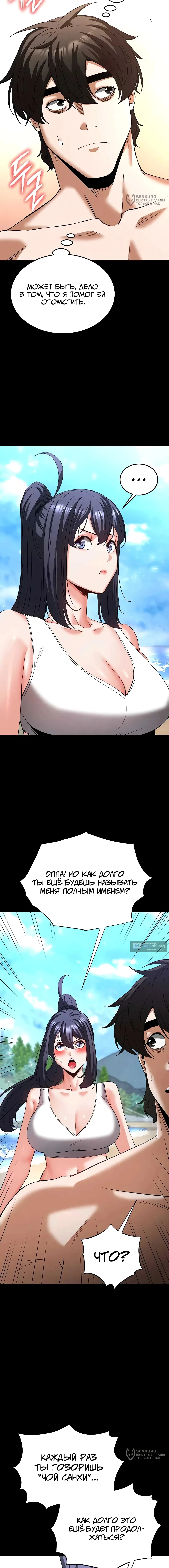 Страница 16 главы 48 манги Отброс человечества / Human Scum