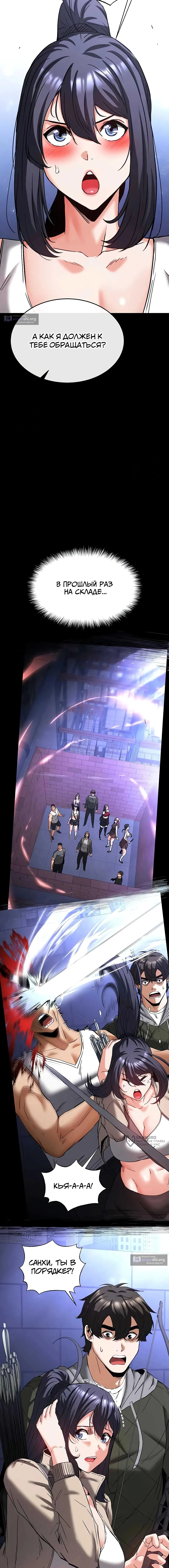 Страница 17 главы 48 манги Отброс человечества / Human Scum