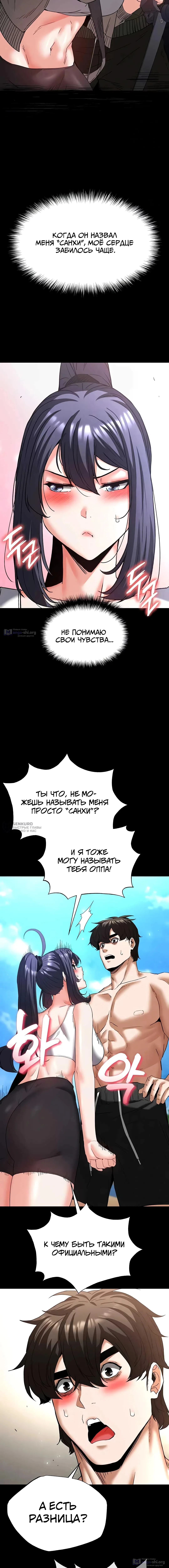 Страница 18 главы 48 манги Отброс человечества / Human Scum