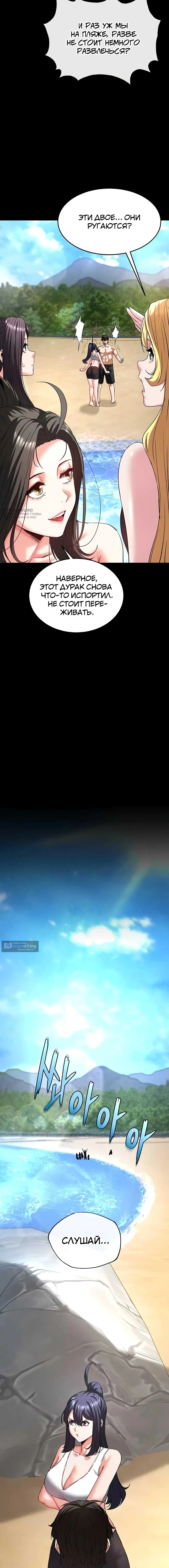 Страница 19 главы 48 манги Отброс человечества / Human Scum