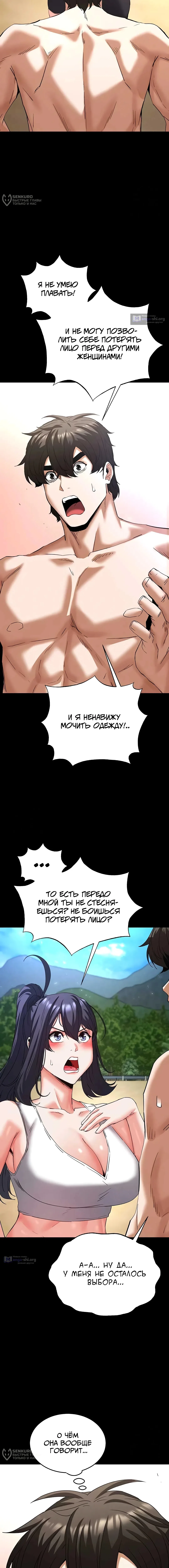 Страница 20 главы 48 манги Отброс человечества / Human Scum