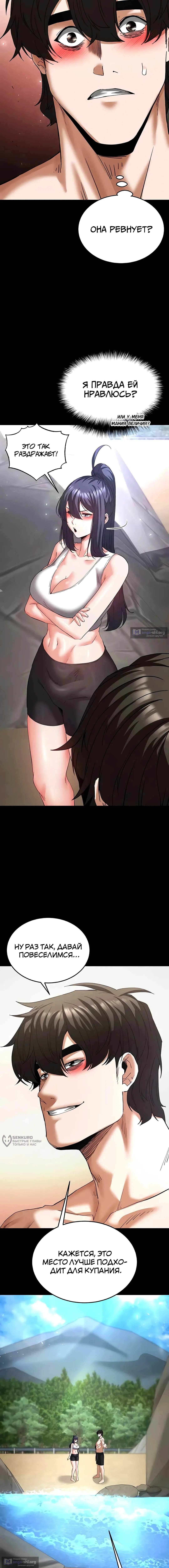 Страница 21 главы 48 манги Отброс человечества / Human Scum