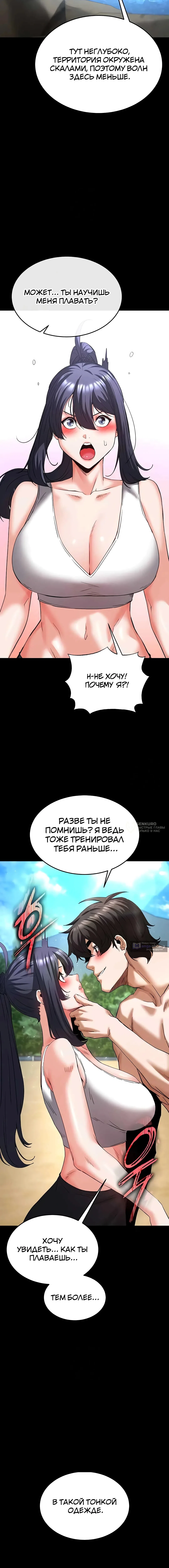 Страница 22 главы 48 манги Отброс человечества / Human Scum