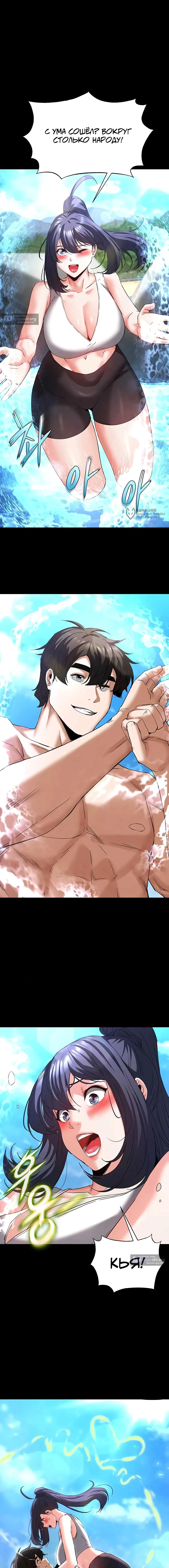 Страница 23 главы 48 манги Отброс человечества / Human Scum