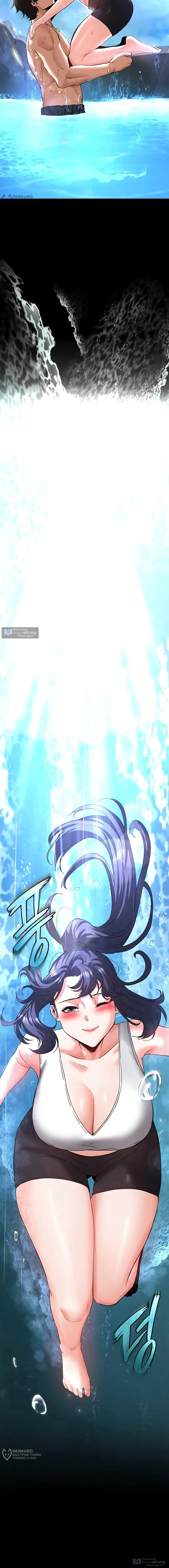 Страница 24 главы 48 манги Отброс человечества / Human Scum