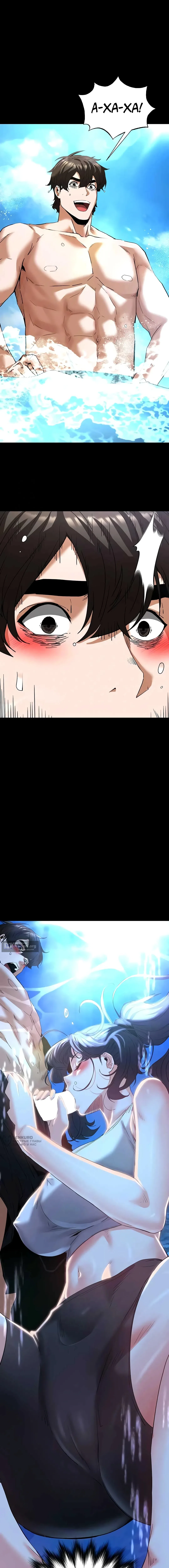 Страница 25 главы 48 манги Отброс человечества / Human Scum