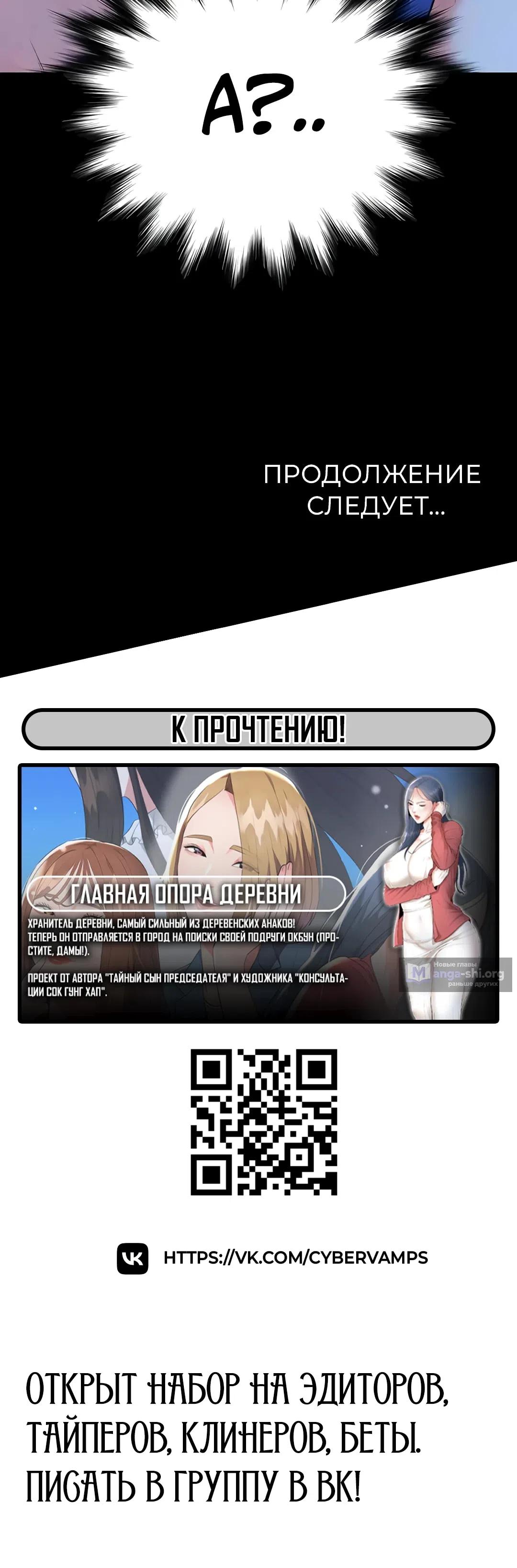 Страница 26 главы 48 манги Отброс человечества / Human Scum