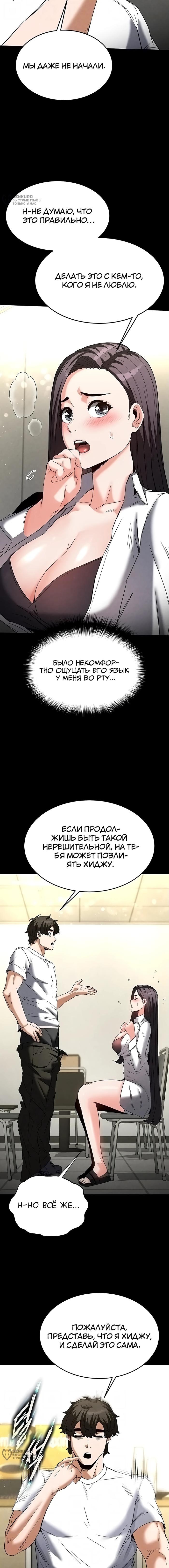 Страница 4 главы 25 манги Отброс человечества / Human Scum