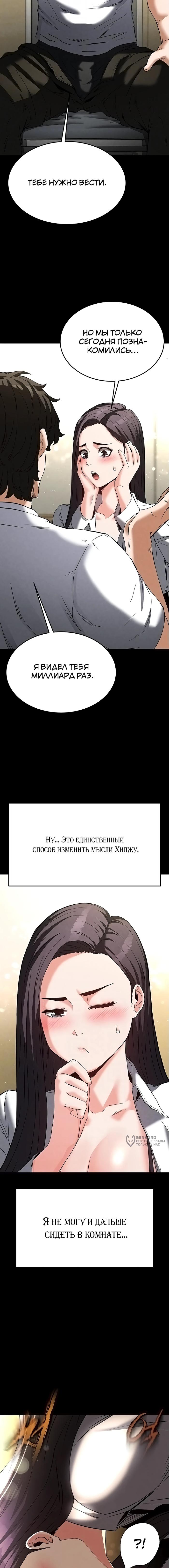 Страница 5 главы 25 манги Отброс человечества / Human Scum